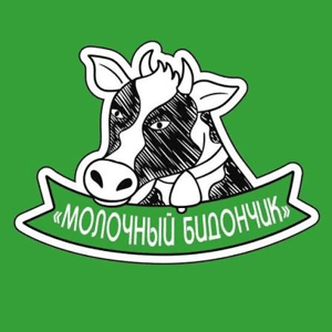Молочный бидончик